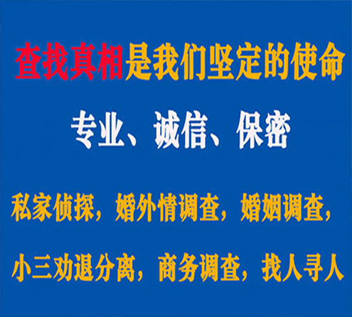 关于民权锐探调查事务所